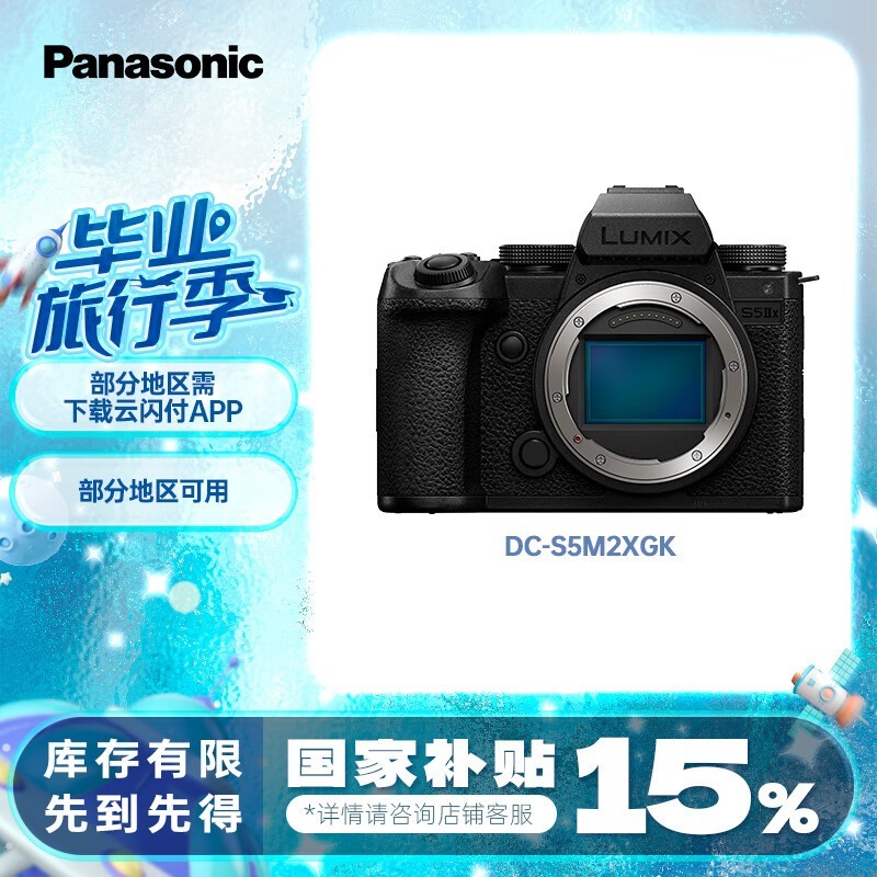 LUMIX S5M2X΢Żݼ۵10028Ԫ