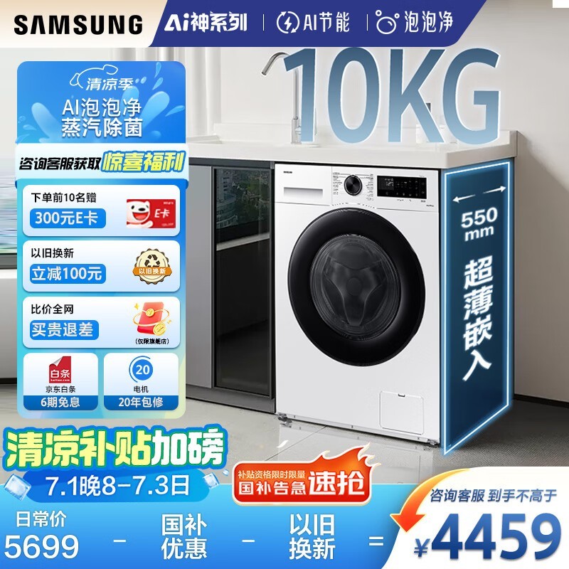 WD10DG5B14BWSC