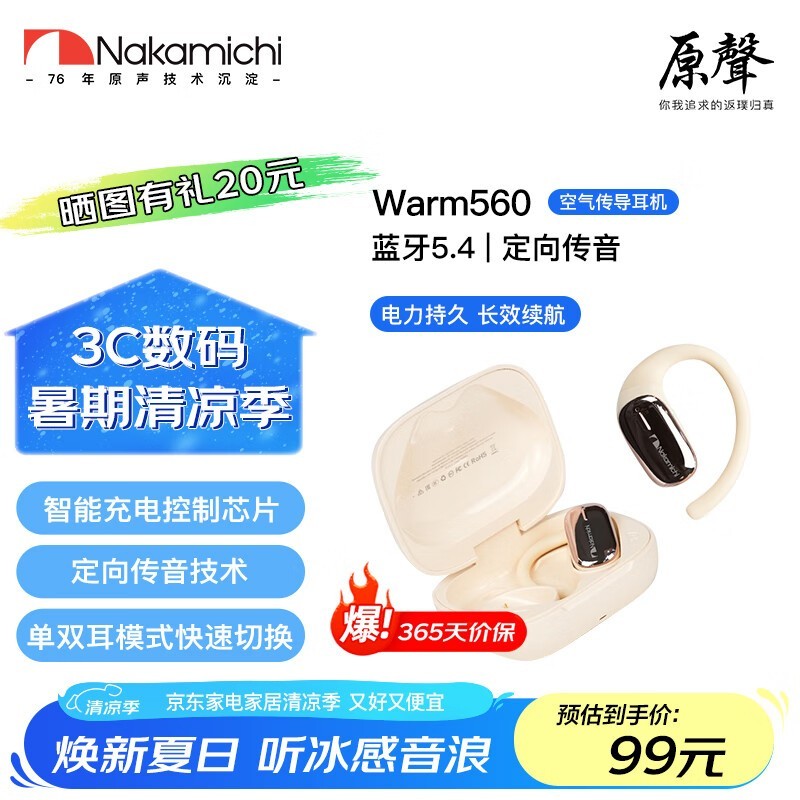 NAKAMICHIеWarm560ʱػ99Ԫ