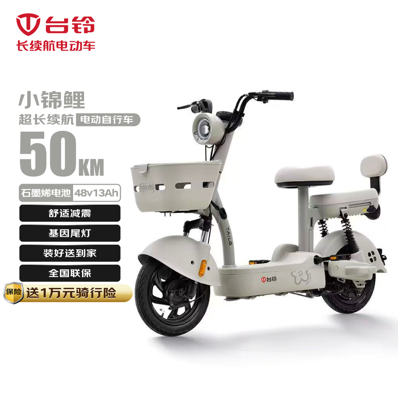 ̨��С����綯����ǳ��ɫ����ʱ�ػ�1599Ԫ