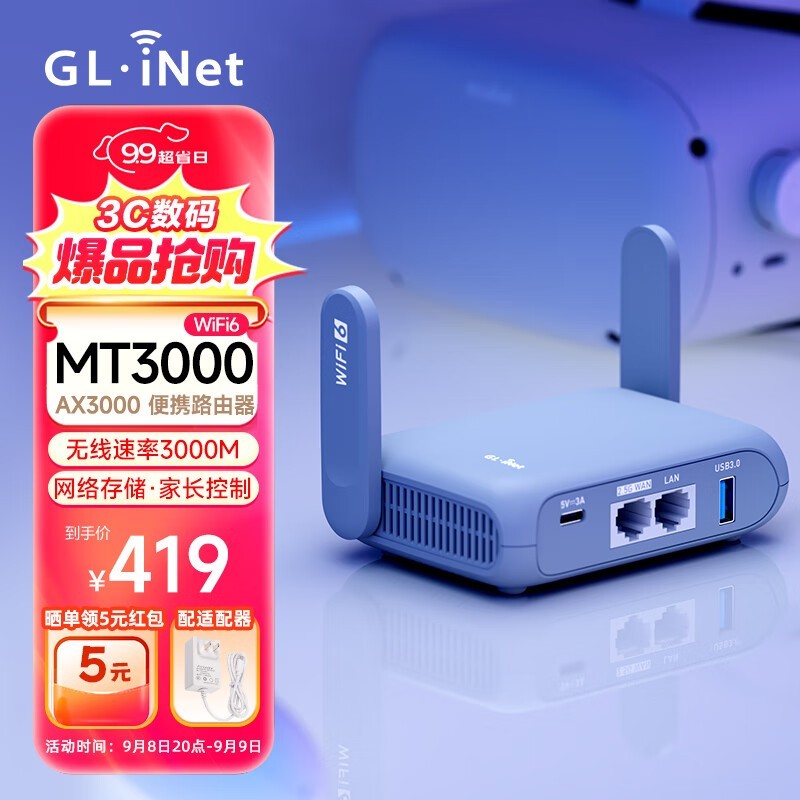 GL.iNet GL-MT3000����·����WiFi6���ټ���2.5G����NAS��Я˫Ƶ5G