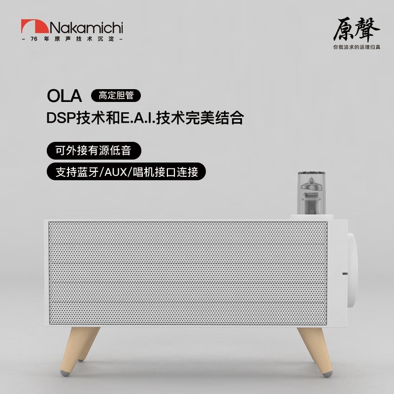 NAKAMICHI中道HIFI音箱特价399元历史新低