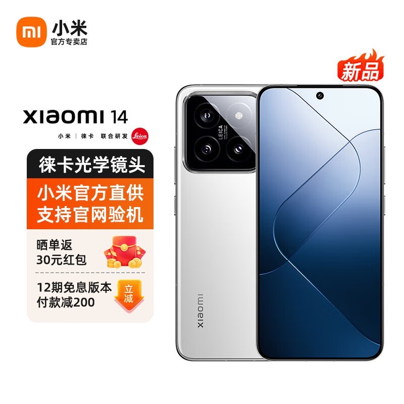 С��Xiaomi14 5G�ֻ�����ǿ���Żݶ�