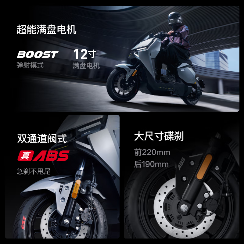 小牛电动FXT Sport ABS踏板车京东优惠价6999元