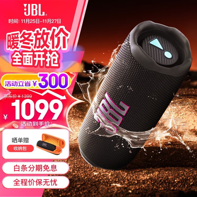 JBL FLIP 7ƴ898Ԫ