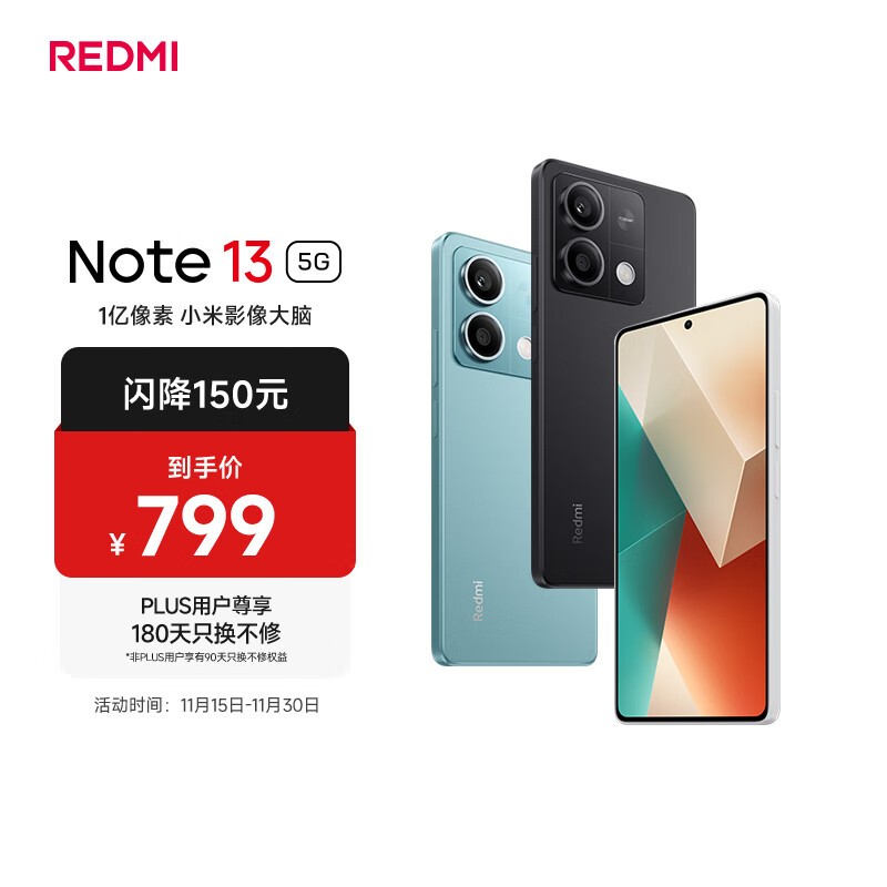 Redmi Note 13(8GB/256GB)