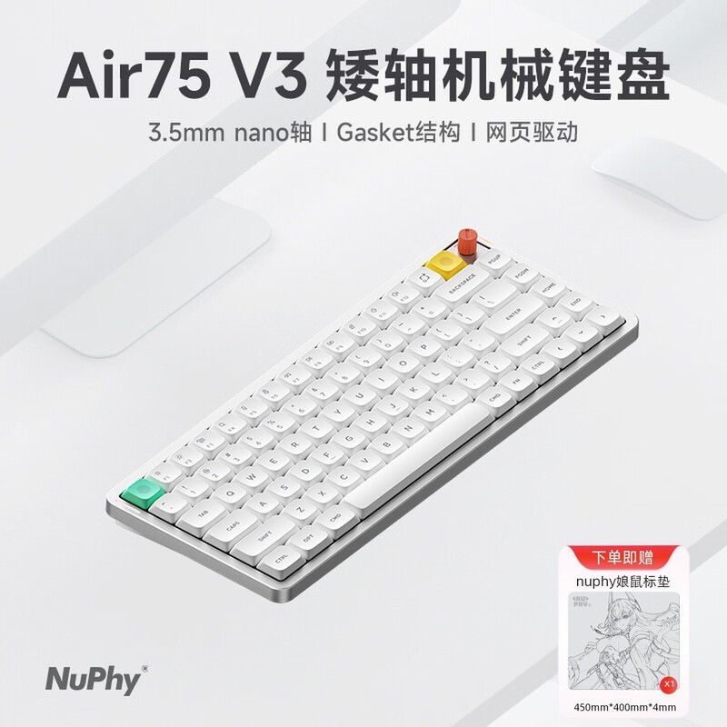 nuphy Air75 V3 白色-静音黛粉轴