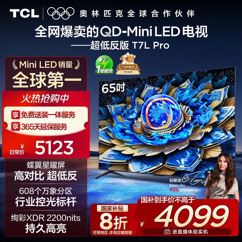 TCL 65T7L Pro 65 ӢӾͼ۹