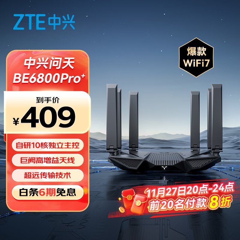 ��������BE6800Pro+·�����һ�