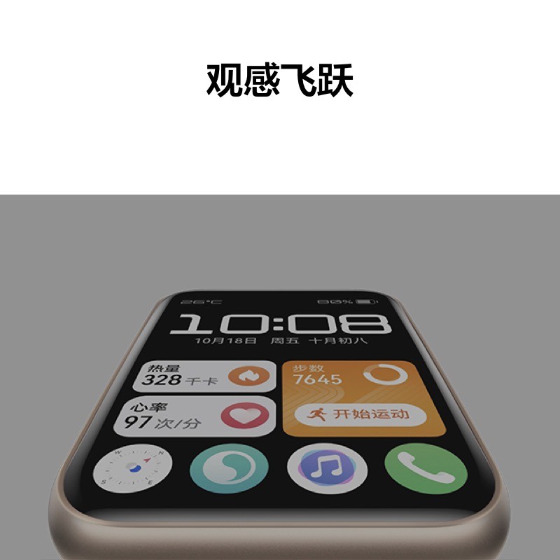 华为WATCH FIT 2限时199元