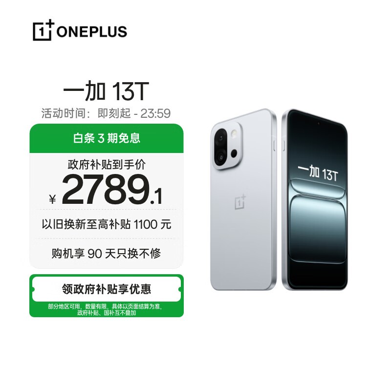 һ�� 13T(12GB/256GB)