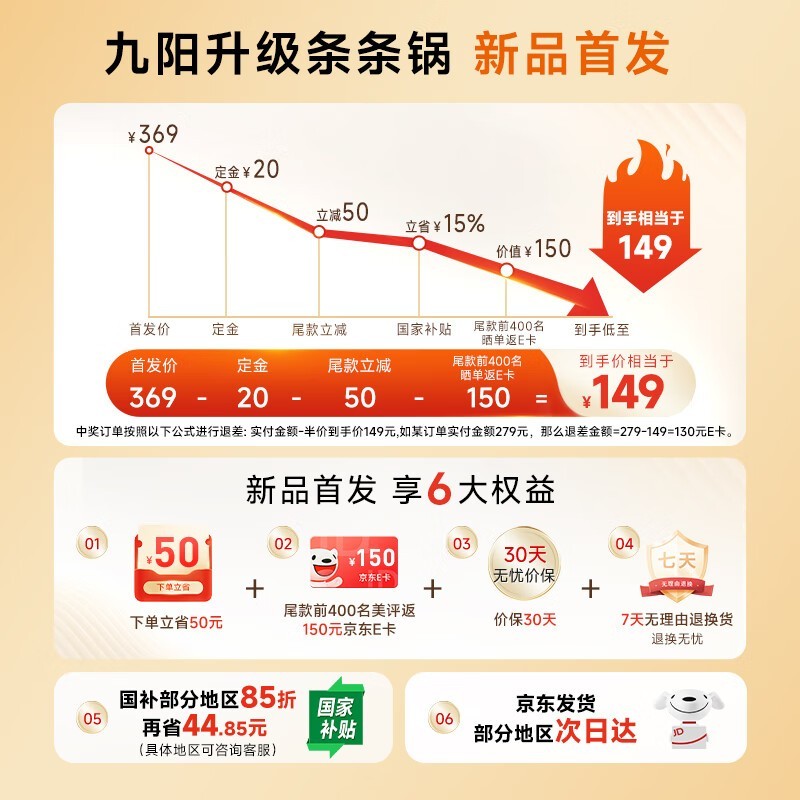 九阳 KL55 - V580Y 空气炸锅低至 239.13 元
