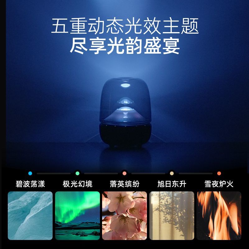 哈曼卡顿 琉璃5音乐蓝牙音箱炫彩重低音炮家用桌面