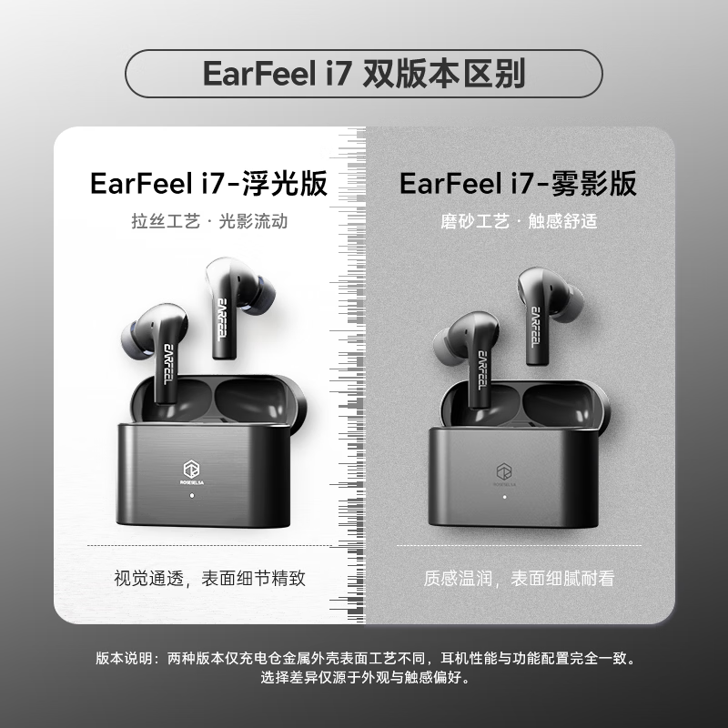弱水时砂i7降噪耳机369元