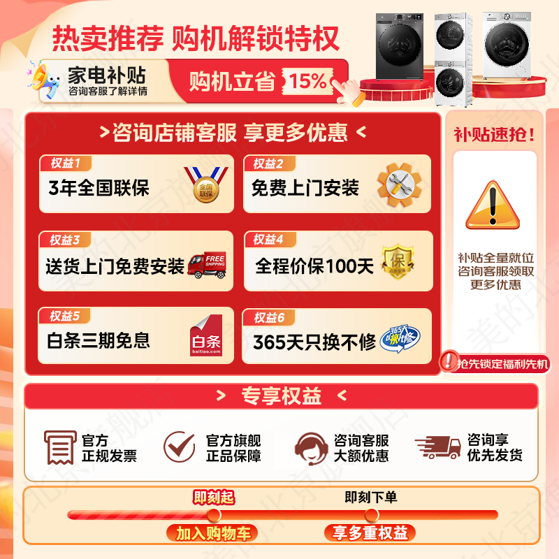 С���10kgˮħ��ϴ�»�����1379Ԫ