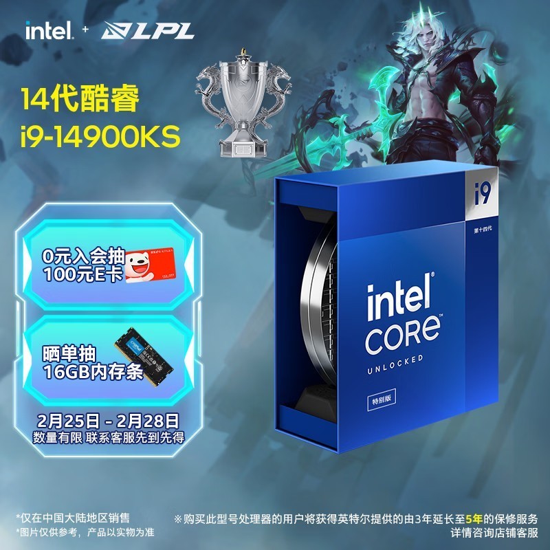 英特尔（Intel）酷睿14代 i9处理器14900KS CPU 24核32线程 睿频至高6.2Ghz 五年质保 台式机