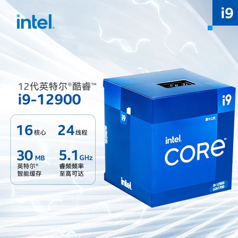 英特尔(Intel) i9-12900 12代 酷睿 处理器 16核24线程 单核睿频至高可达5.1Ghz 30M三级缓存 台式机CPU