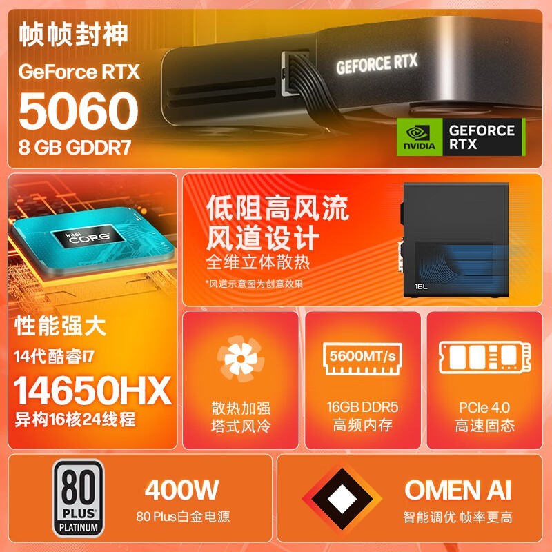 惠普暗影精灵2026游戏台式机首发