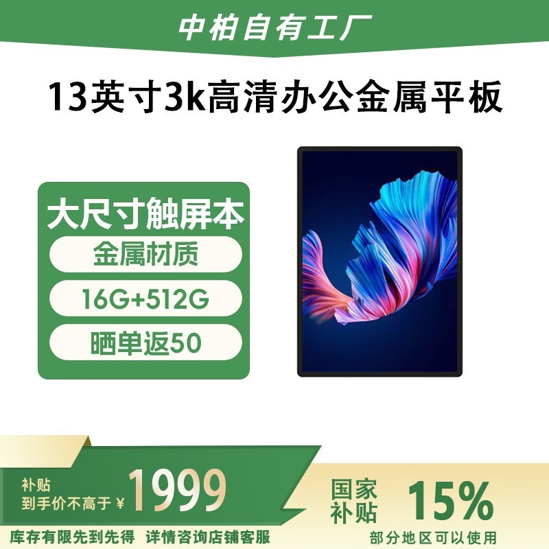 中柏（Jumper）EZpad V13【国家补贴15%】13英寸二合一笔记本平板电脑pad 3K屏学生办公轻薄笔记本平板16+512GB