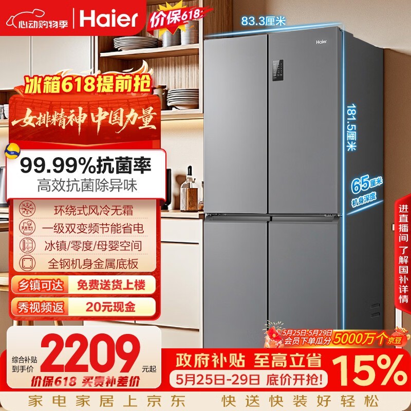 ���� BCD-465WGHTDE9S9