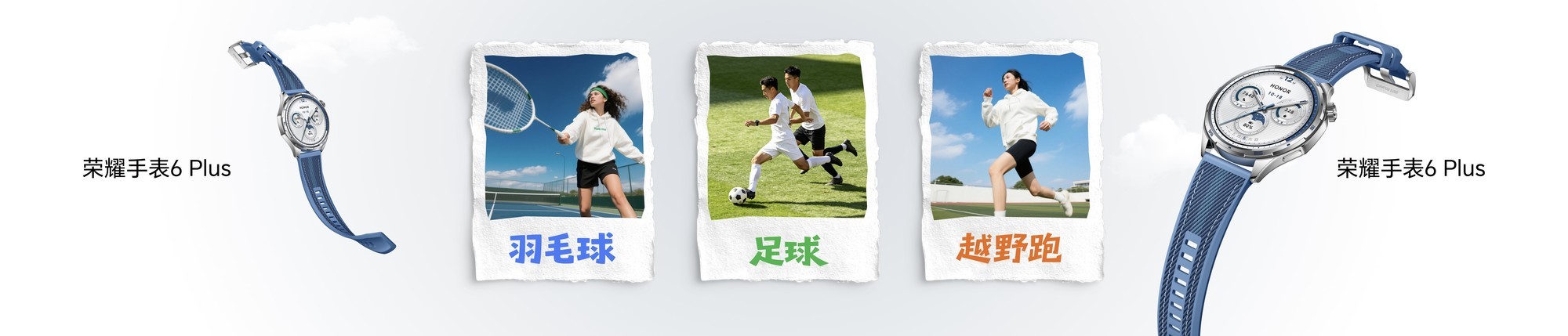 荣耀手表6 Plus正式登场：千毫安电池 + 35天续航，重新定义腕上体验