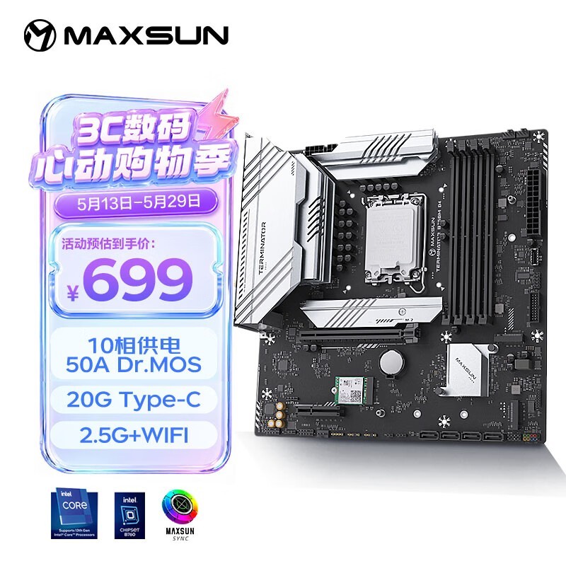 铭瑄（MAXSUN）MS-终结者 B760M D4 WIFI V2 支持DDR4 CPU 12600KF/13490F/14600KF（Intel B760/LGA 1700）