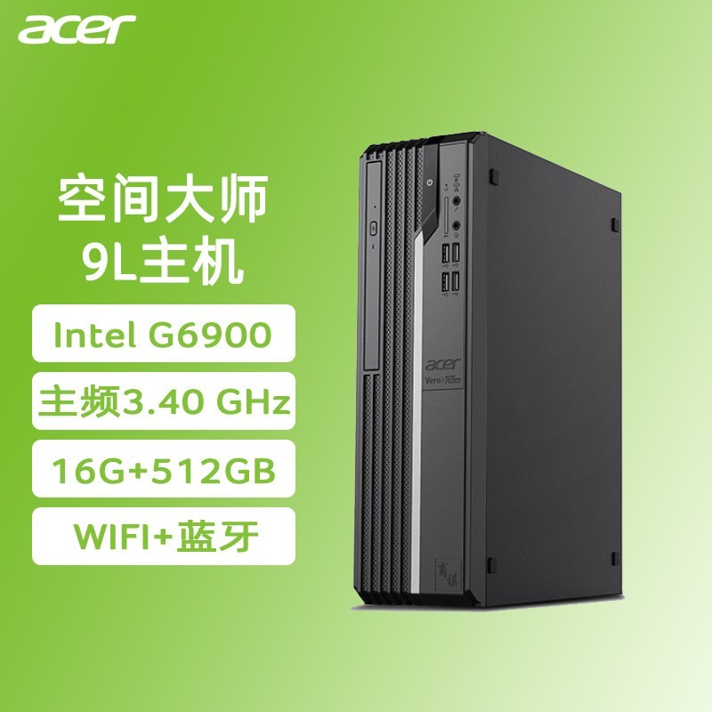 宏碁 商祺X4270 14代酷睿i5 14400高性能台式电脑全套办公家用品牌台式机炒股票商用工作小主机全新专票