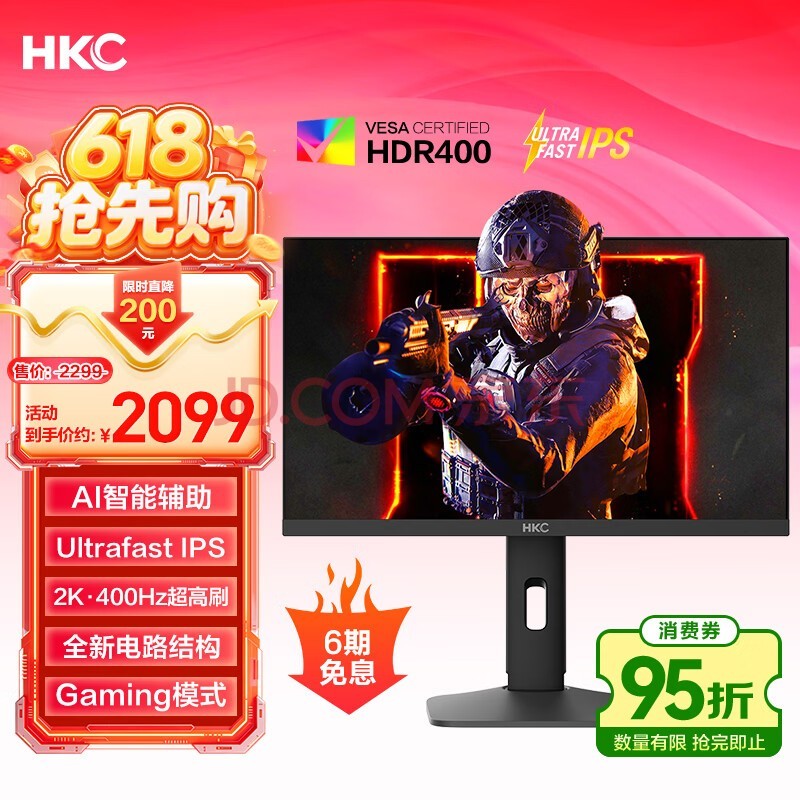 HKC 27英寸2K 400Hz高刷Ultra FastIPS电竞屏HDR400硬件低蓝光Type-C游戏旋转升降360Hz显示器UG27EQ