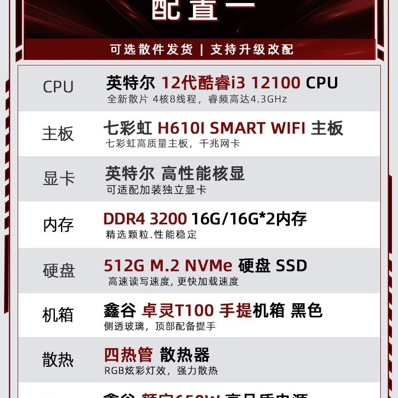 七彩虹 显卡迷你电脑主机12100 12400 13400 14400 14600K 12700 14700组装电脑台式机游戏整机硬件diy装机