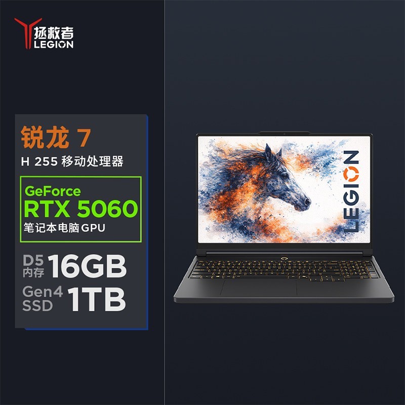 联想 拯救者 R7000X 2026 锐龙 7 H 255/RTX5060 15.3英寸电竞游戏本笔记本电脑新品