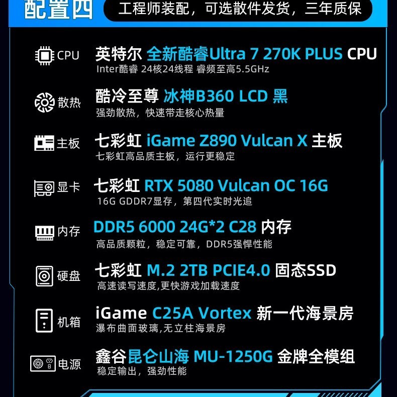 七彩虹 电脑主机RTX5090D 24G RTX5080 16G 黑火神游戏独立显卡组装电脑台式机整机硬件diy组装机