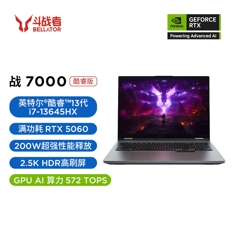 来酷 联想来酷斗战者 战7000 酷睿版i7标压处理器/RTX5060 16英寸电竞游戏本笔记本电脑新品