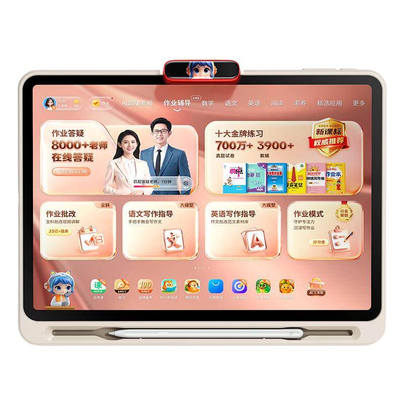 作业帮 全网官旗比价作业帮T60ultra儿童学习机小学初中高中通用官方旗舰