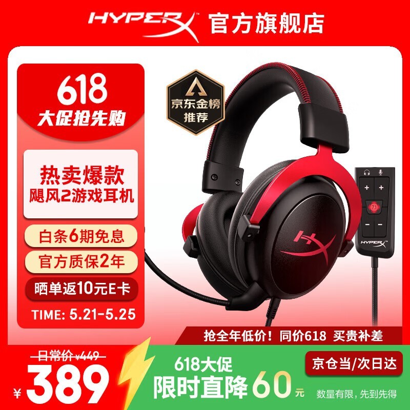 HYPERX Cloud ||쫷�2��Ϸ����359Ԫ