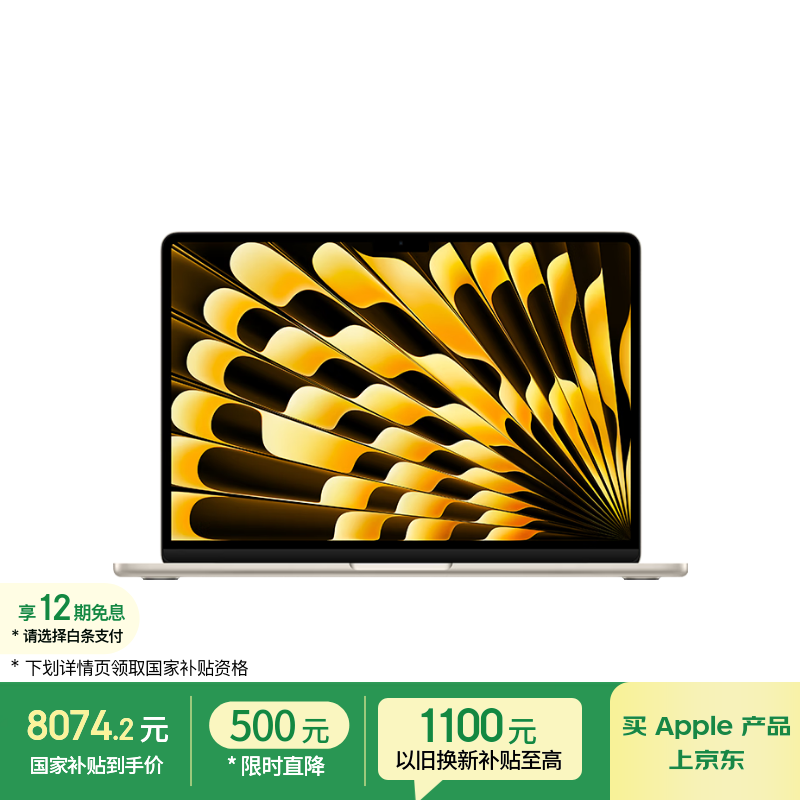 Apple MacBook Air 13Ӣ��M5�ʼǱ�����8031Ԫ