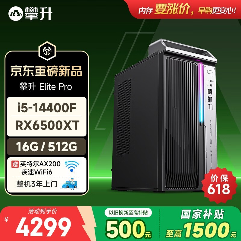 ����14�����̨ʽ��3593Ԫ