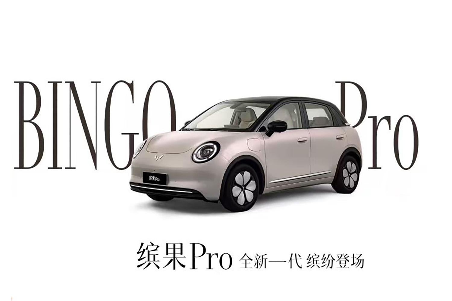 5.68万起的五菱缤果Pro怎么选？一文帮你选对车型