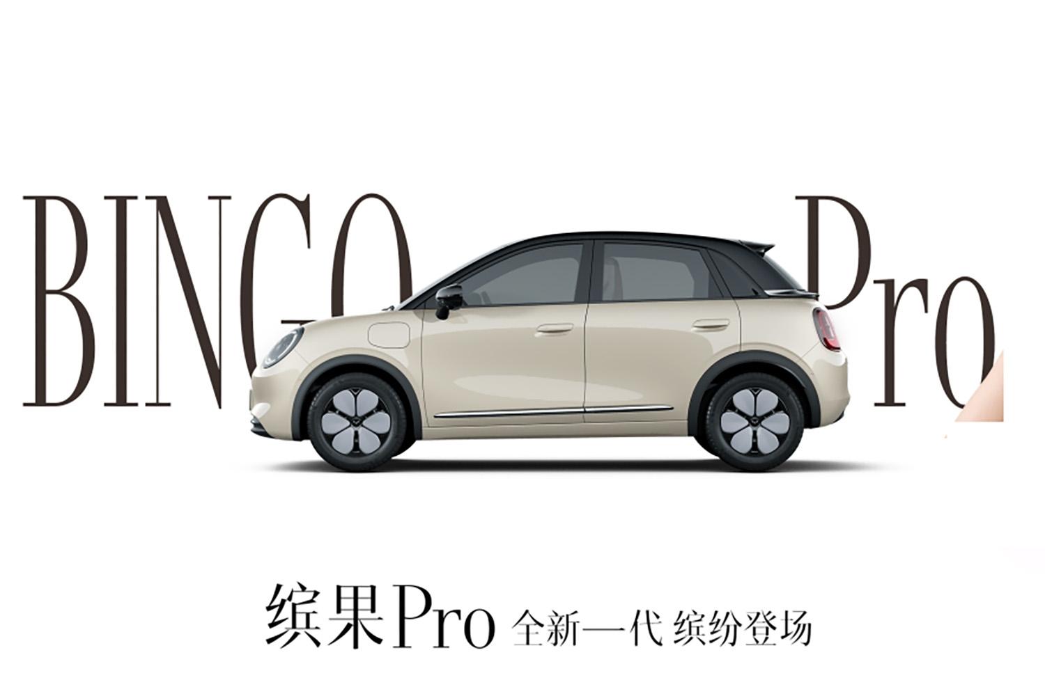 5.68万起的五菱缤果Pro怎么选？一文帮你选对车型