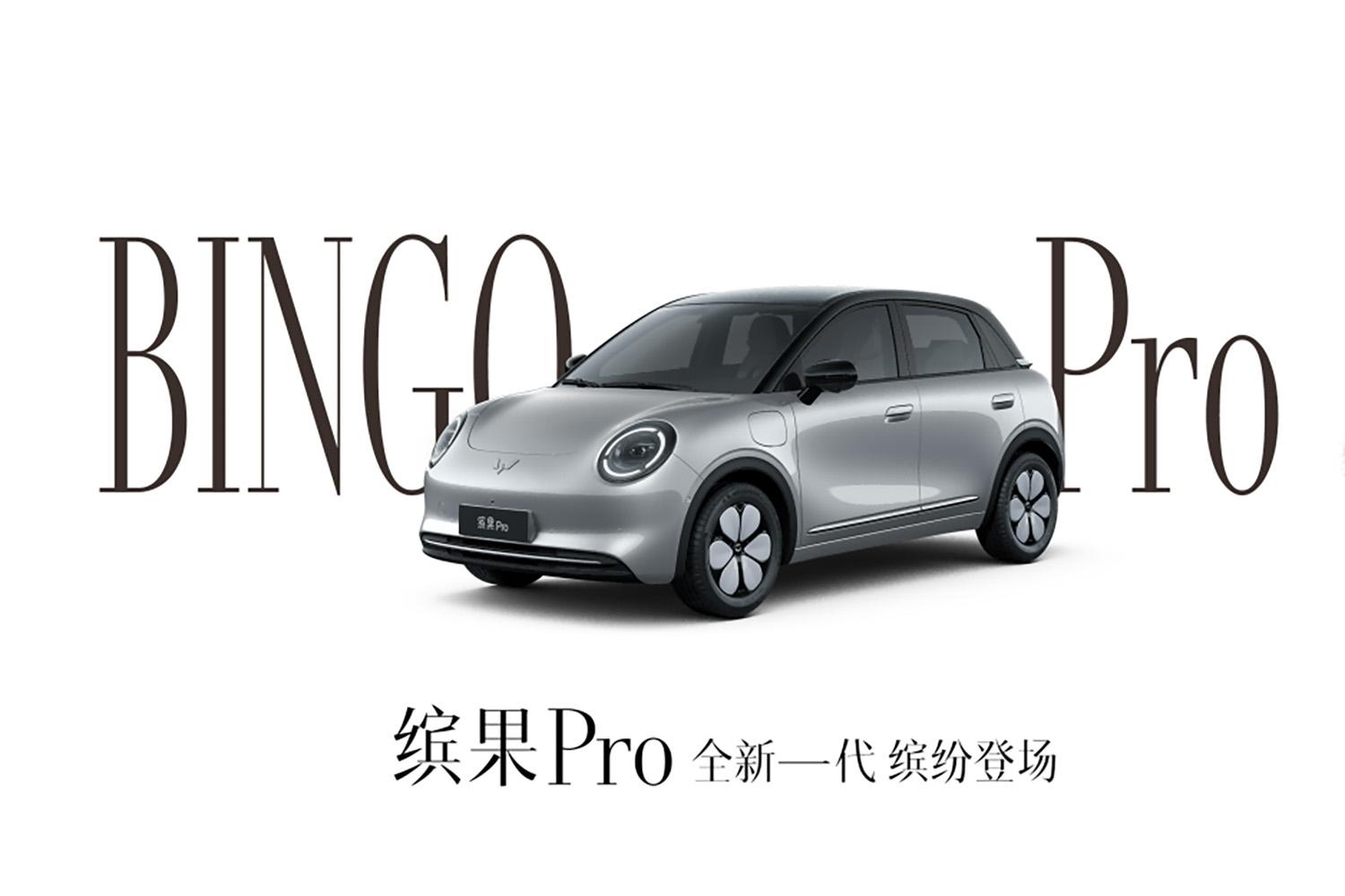5.68万起的五菱缤果Pro怎么选？一文帮你选对车型
