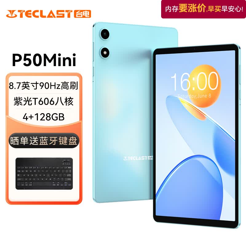 ̨��P50 Miniƽ��424Ԫ