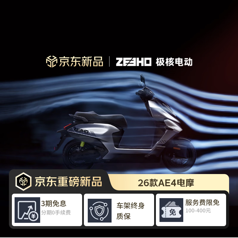 ZEEHO AE4 Pro2+�綯Ħ�г���ʱ�ػ�