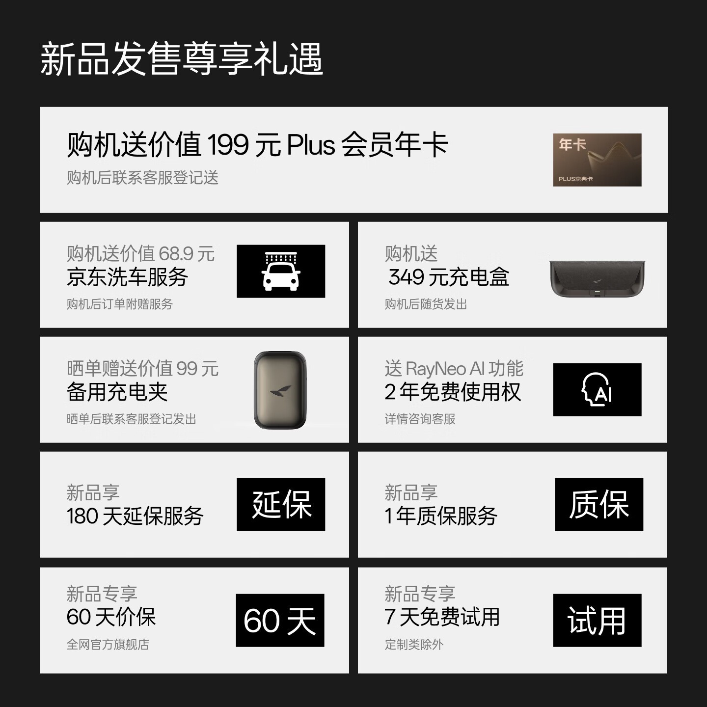 京东雷鸟 iO AI 眼镜 Plus 款优惠低至2292元