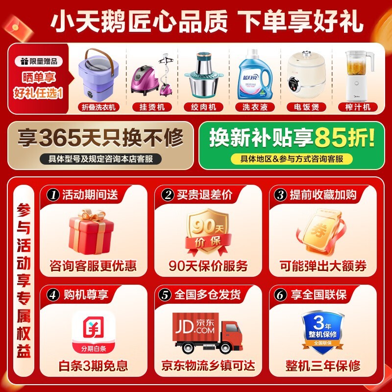 小天鹅10kg滚筒洗衣机,低至1109元