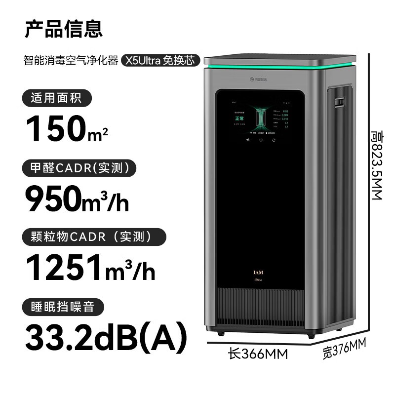 鸿蒙智选免换芯空气净化器