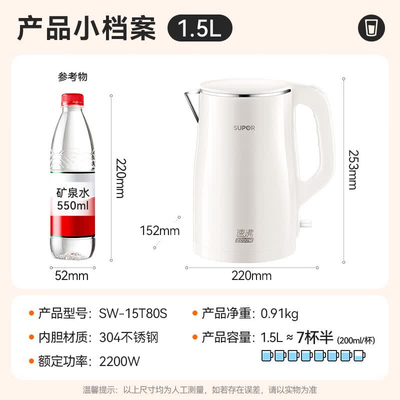 苏泊尔1.5L速沸电水壶,到手仅70元!