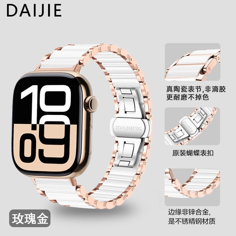 适用iwatchs11手表带轻奢陶瓷S10超好看苹果手表se表带applewatch9韩系新品金属腕带女生ultra3/2智能高颜值