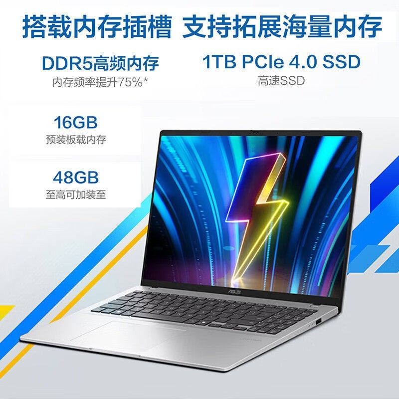 华硕无畏16笔记本钜惠3847元