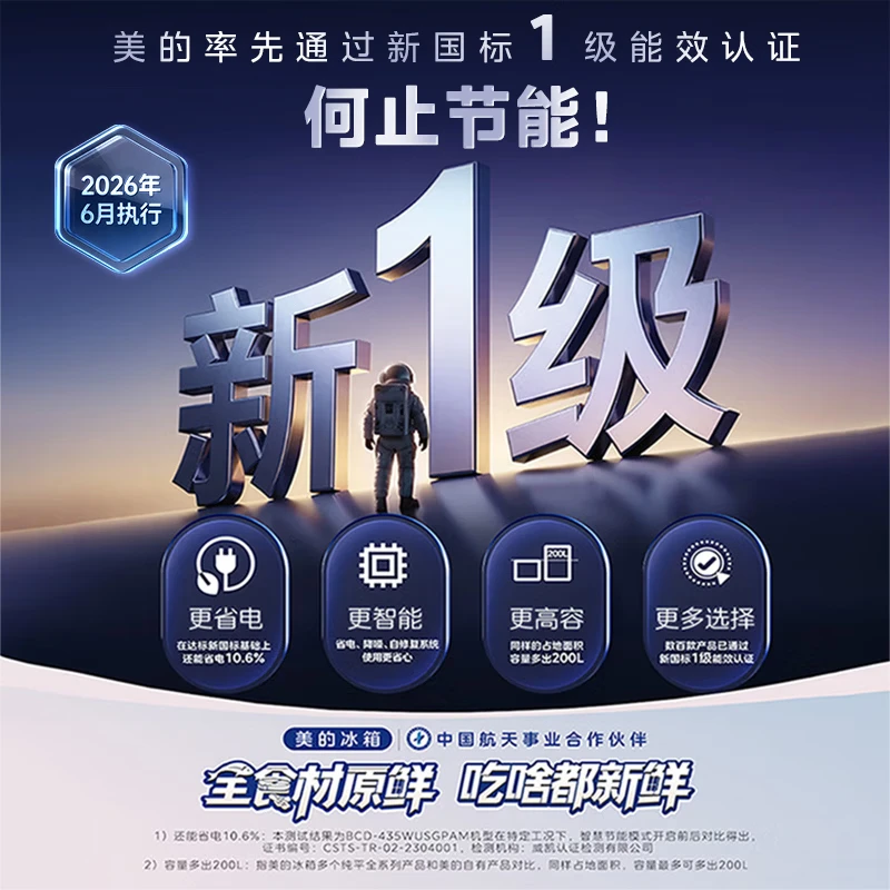美的271L风冷三门冰箱,低至1593元