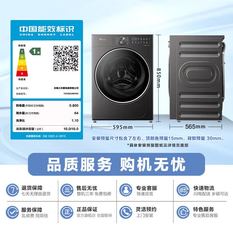 小天鹅10kg滚筒洗衣机京东特惠1699元