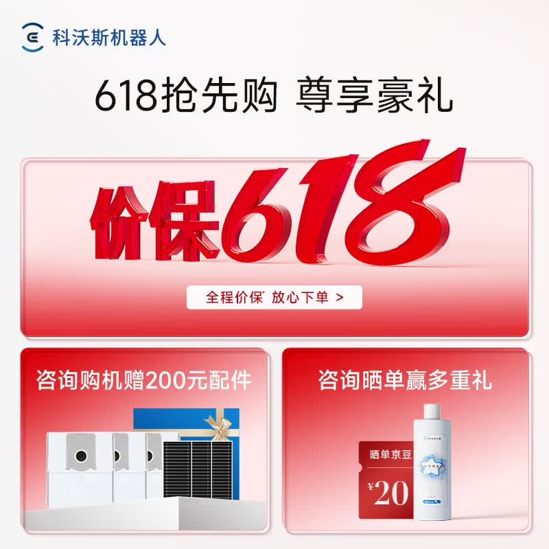 科沃斯T80S PRO水箱版扫拖机器人